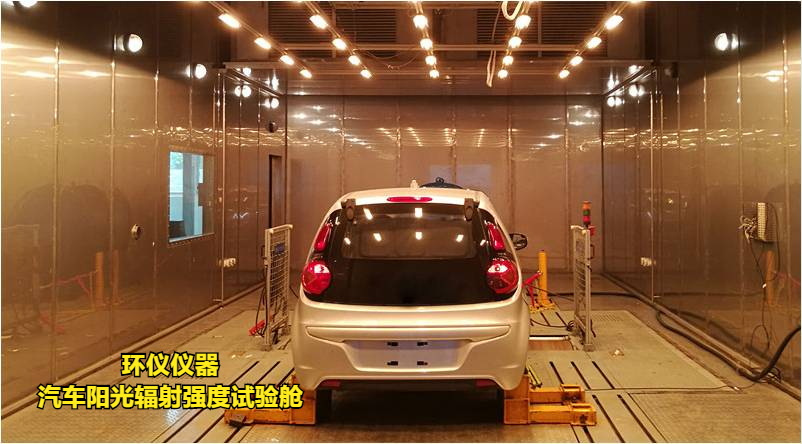 GJB150.7A-2009汽車陽光輻射強度試驗艙試驗指南(圖1)