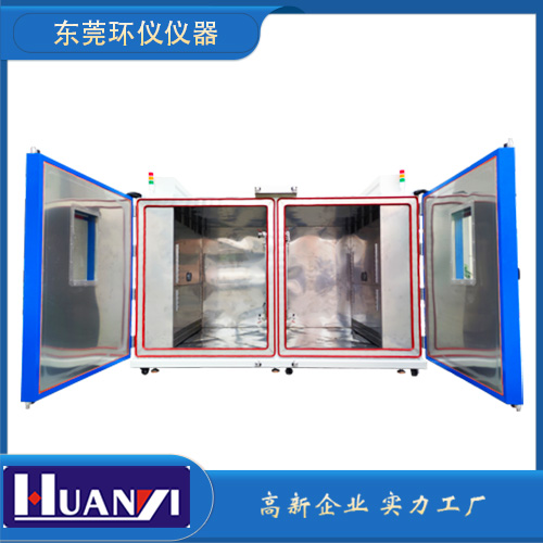 車(chē)燈雙箱霧氣試驗(yàn)箱(圖1)