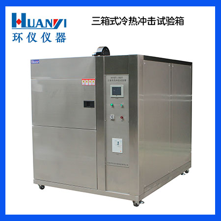 冷熱沖擊試驗箱的制冷