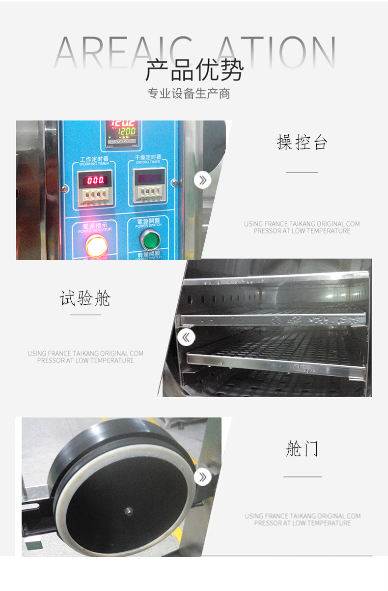 飽和蒸汽壽命試驗機(jī)(圖4)