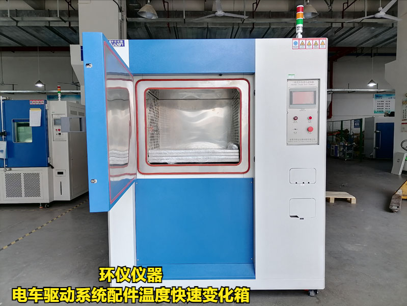 電車驅(qū)動(dòng)系統(tǒng)配件溫度快速變化箱(圖1)
