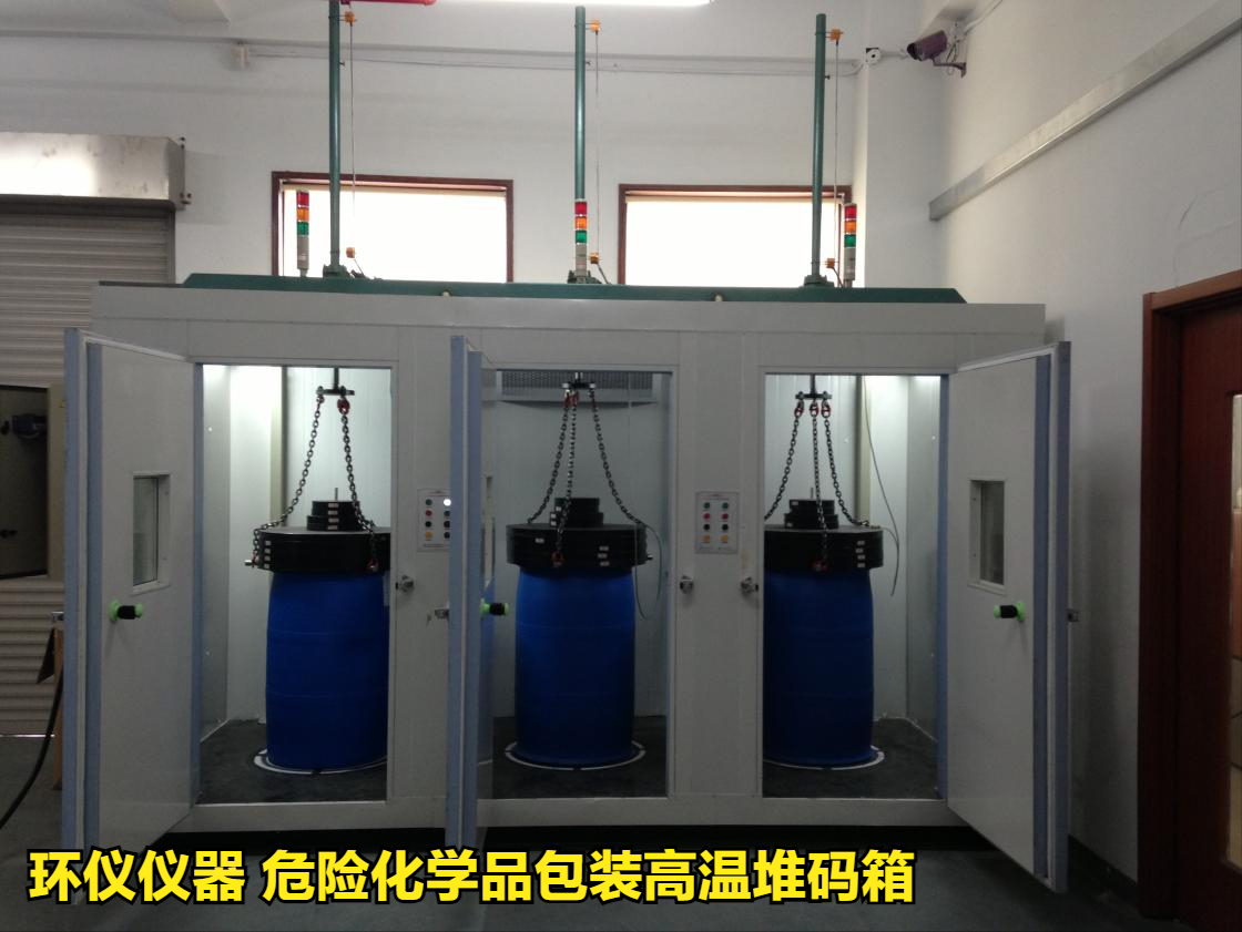 危險(xiǎn)化學(xué)品包裝高溫堆碼箱的試驗(yàn)樣品失效分析(圖2)