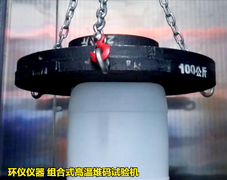 組合式高溫堆碼試驗(yàn)機(jī)的直接堆碼與高溫堆碼(圖3)