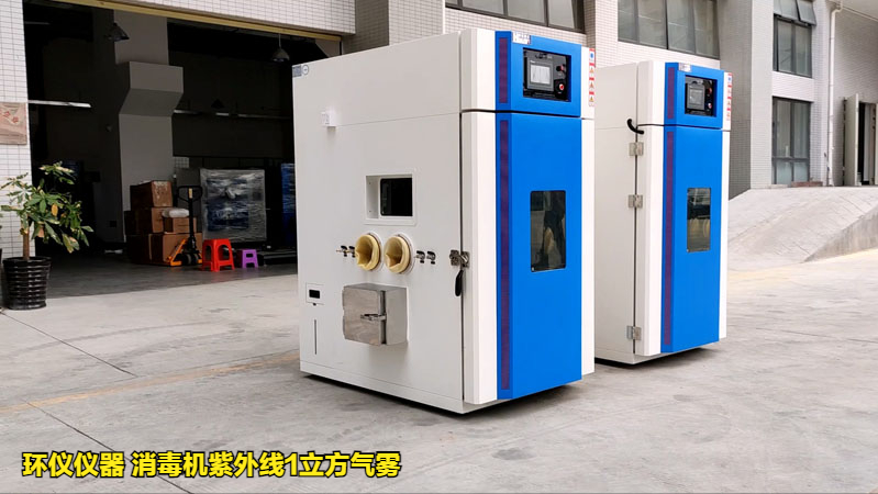 消毒機紫外線1立方氣霧倉的評定測試(圖3)