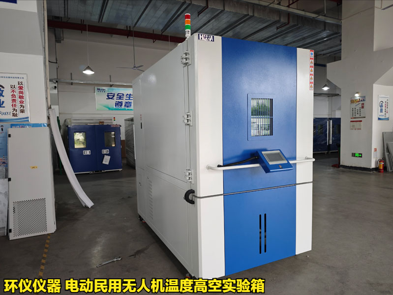 電動民用無人機溫度高空實驗研究(圖1)