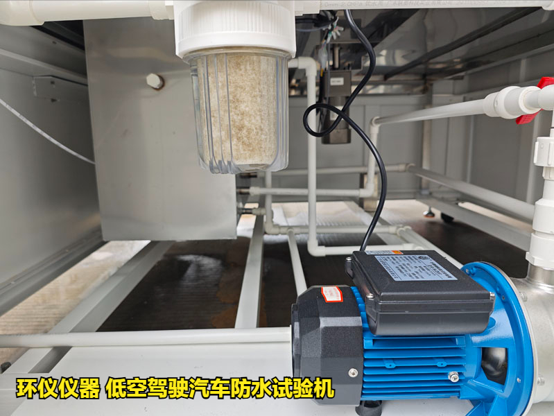 低空駕駛汽車防水試驗(yàn)機(jī)的降雨試驗(yàn)過(guò)程(圖3)