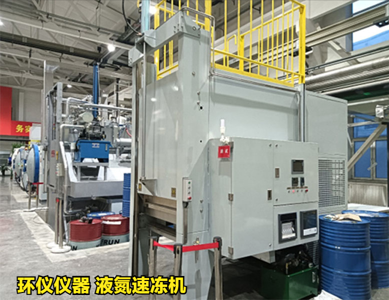 液氮速凍機(jī)對硬質(zhì)合金的深冷處理研究(圖1)