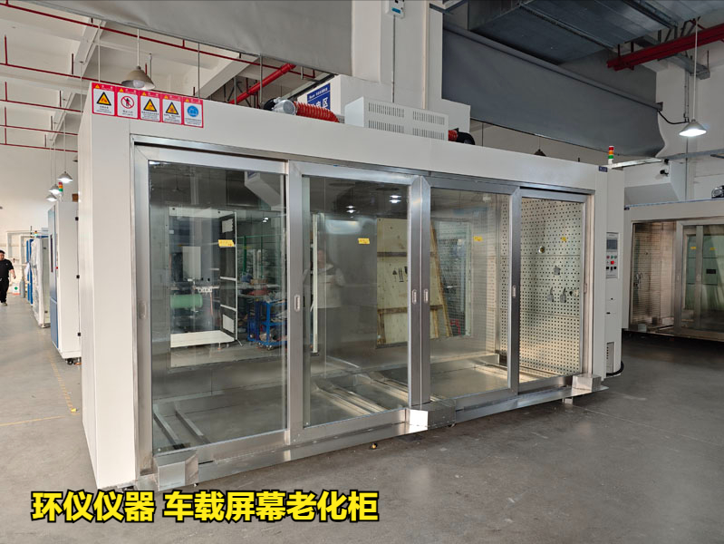 車載屏幕老化柜(圖1)