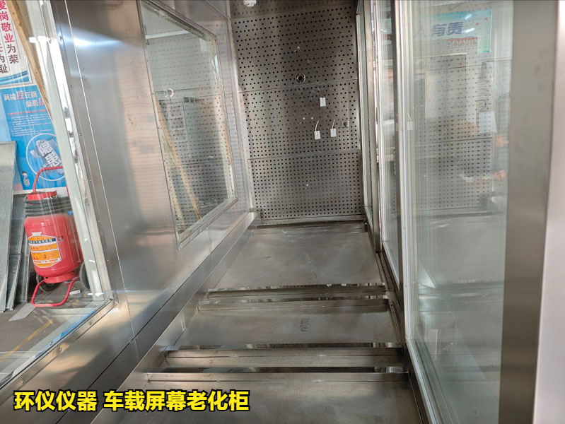 車載屏幕老化柜(圖4)