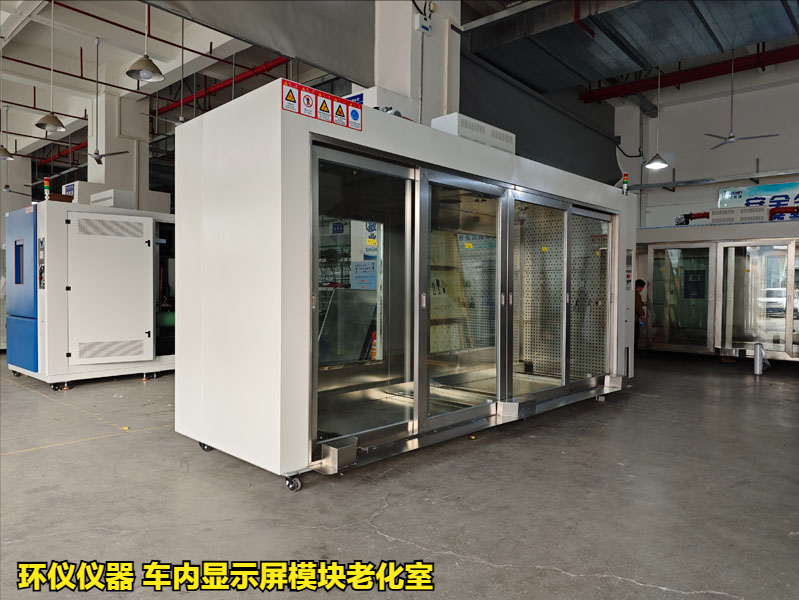 車內(nèi)顯示屏模塊老化室的測試知識(圖1)