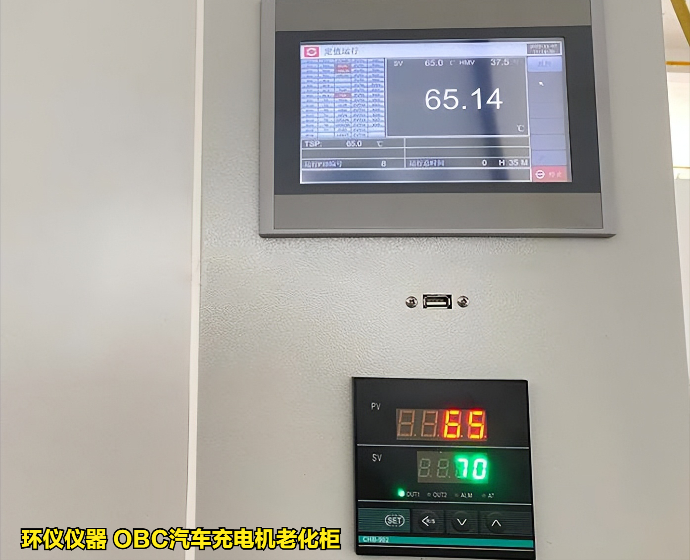 OBC汽車充電機(jī)老化柜(圖3)