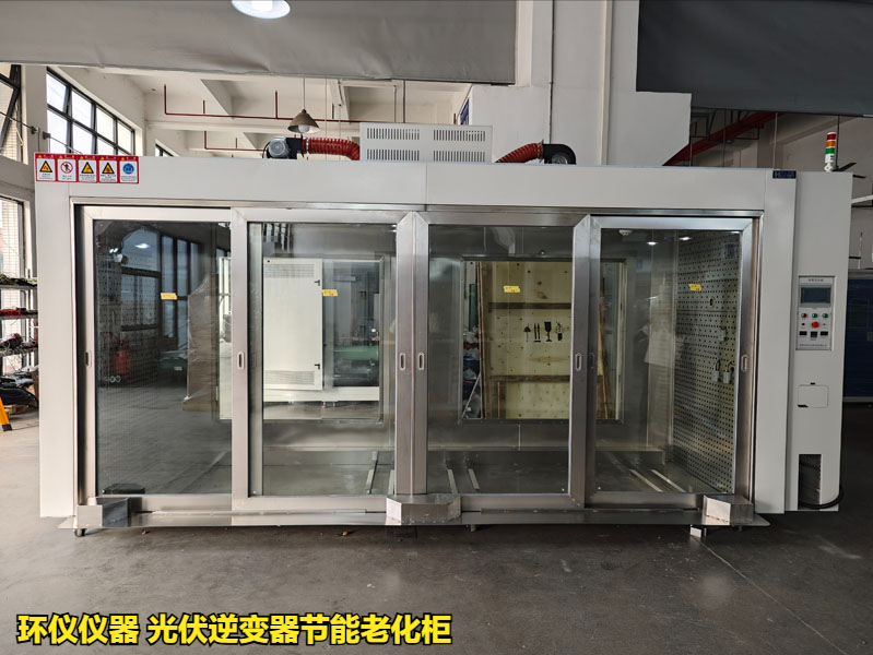 光伏逆變器節(jié)能老化柜的系統(tǒng)簡介(圖3)