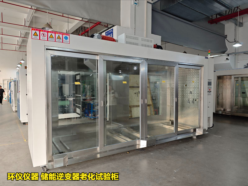 儲(chǔ)能逆變器老化試驗(yàn)柜的試驗(yàn)驗(yàn)證(圖6)