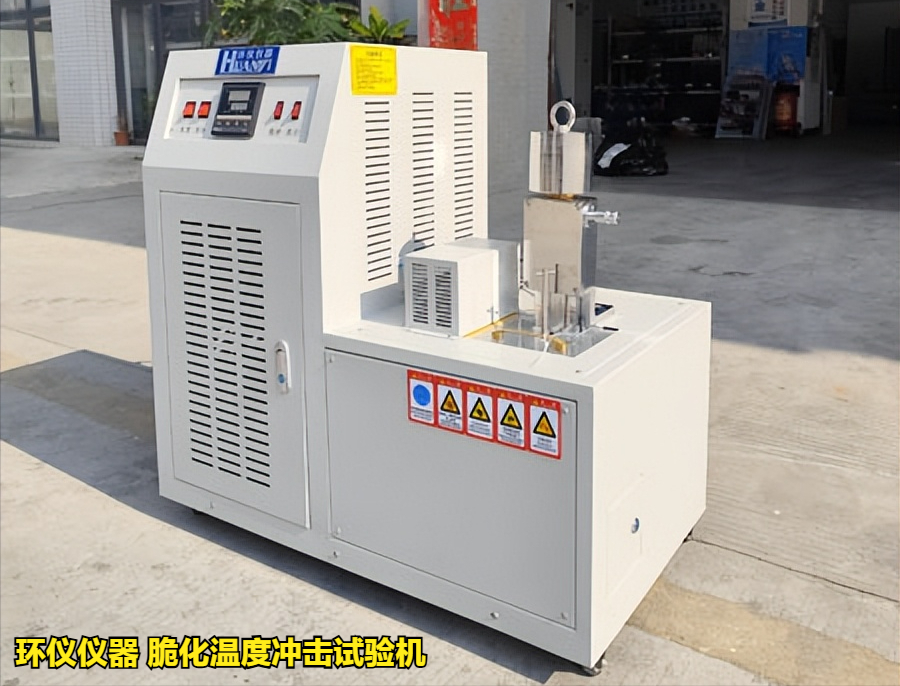 脆化溫度沖擊試驗(yàn)機(jī)的技術(shù)方案(圖1)